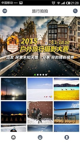 旅行拍拍app下载-旅行拍拍安卓版下载v2.0.5