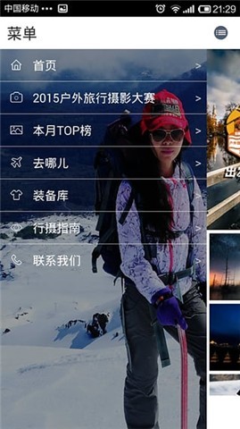 旅行拍拍app下载-旅行拍拍安卓版下载v2.0.5
