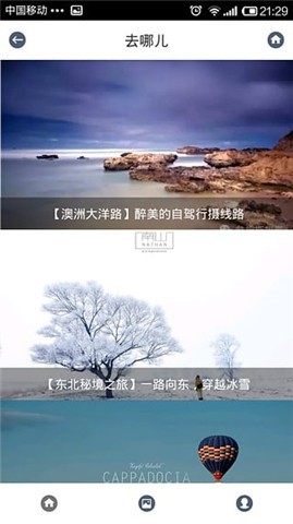 旅行拍拍app下载-旅行拍拍安卓版下载v2.0.5