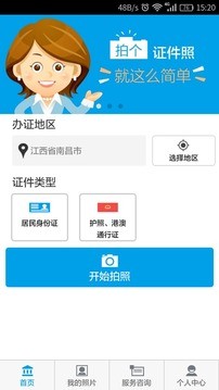 快乐满意拍app下载-快乐满意拍下载v1.0.0