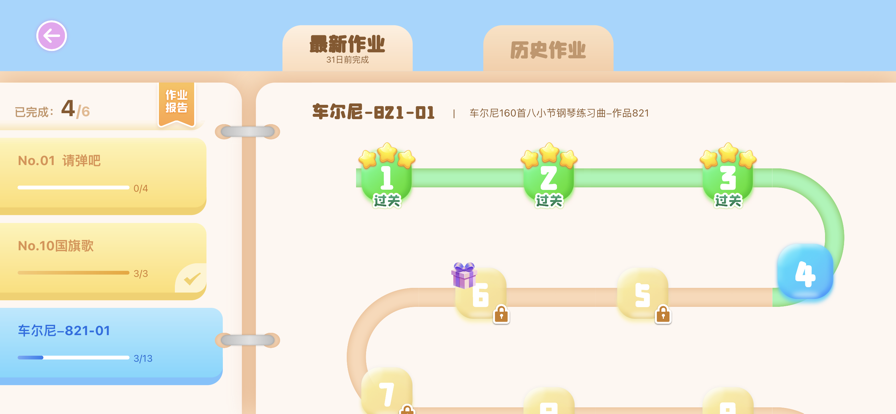 多多练琴最新版下载-多多练琴安卓下载v1.0.1