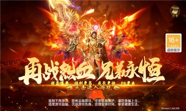 炎狱战魂安卓版下载-炎狱战魂手游下载v1.0