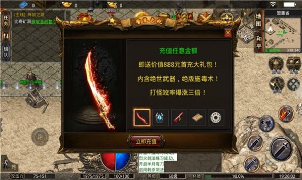 炎狱战魂安卓版下载-炎狱战魂手游下载v1.0