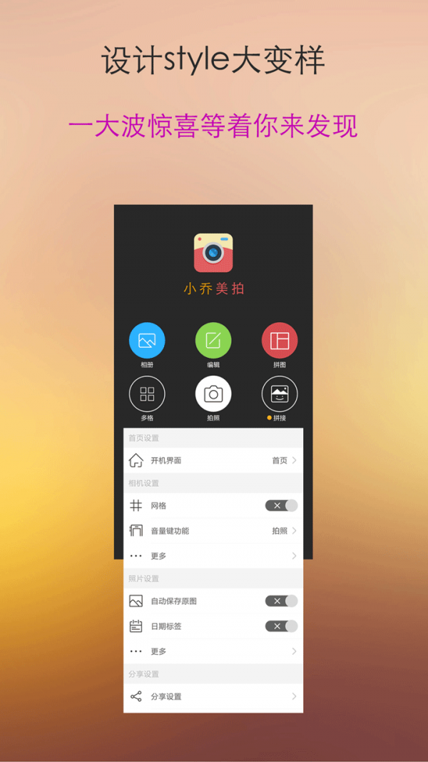 小乔美拍app下载-小乔美拍下载v3.3.47