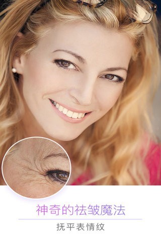 祛皱笔app下载-祛皱笔安卓版下载v1.0