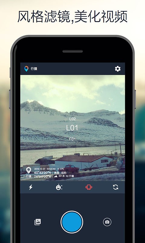 行摄app下载-行摄下载v2.1