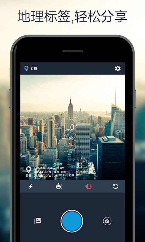 行摄app下载-行摄下载v2.1