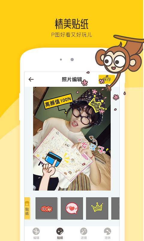 小贴相机安卓中文版下载-小贴相机app下载v4.1.2