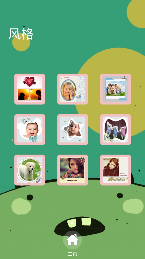 美图制作大师中文最新版下载-美图制作大师安卓版下载v5.3.8