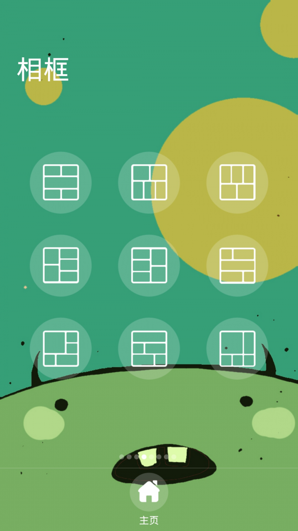 美图制作大师中文最新版下载-美图制作大师安卓版下载v5.3.8