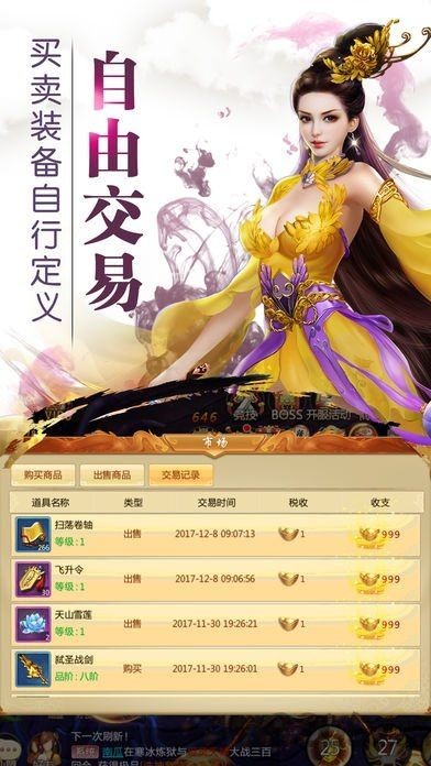 诛天神魔录手机最新版下载-诛天神魔录完整版下载v1.0.0