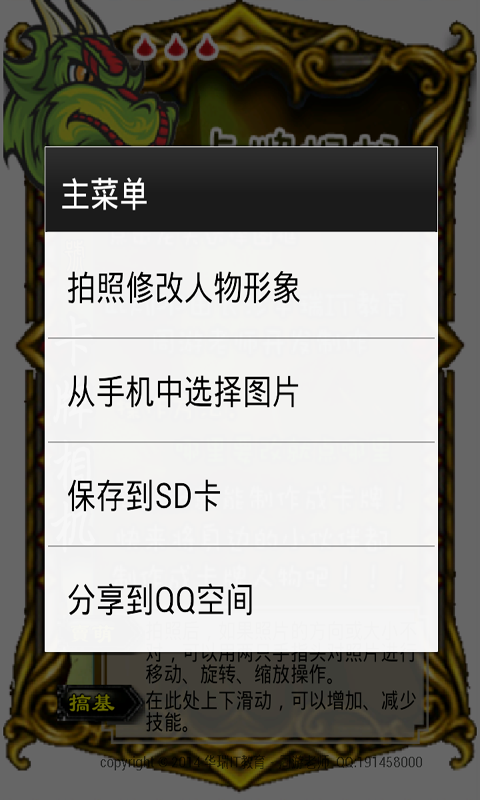 卡牌相机app下载-卡牌相机下载v1.0.0