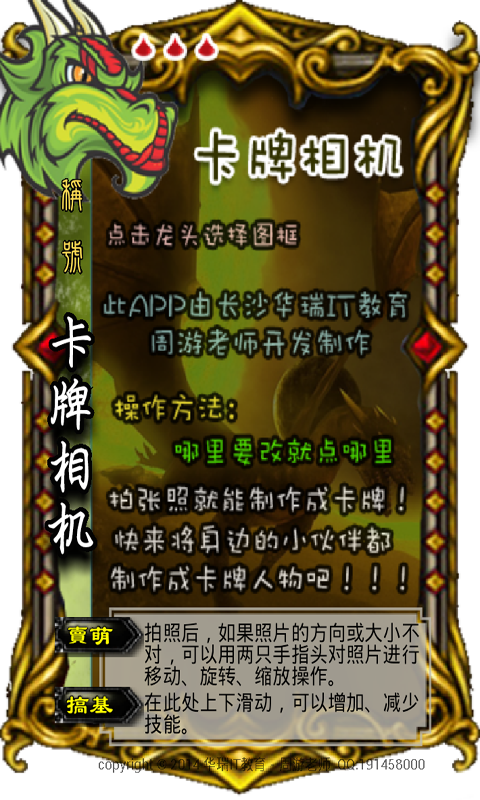 卡牌相机app下载-卡牌相机下载v1.0.0