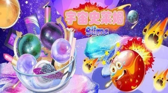 宇宙史莱姆乐园正式版下载-宇宙史莱姆乐园安卓下载v3.2.5