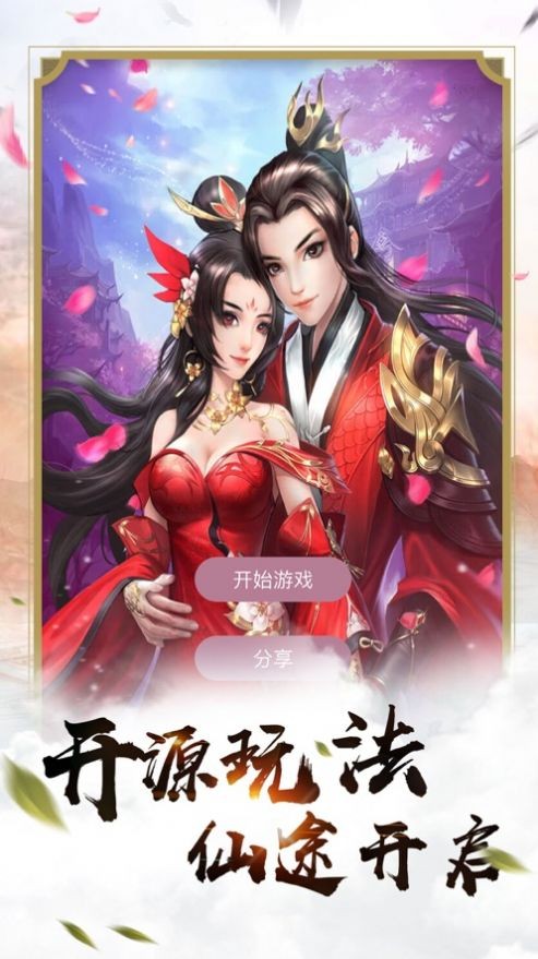 元神问道最新版下载-元神问道安卓版下载v1.0.0