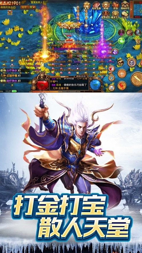 烈影醉西游传奇手游下载-烈影醉西游传奇下载v1.0.1.3900