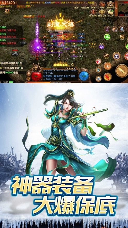 烈影醉西游传奇手游下载-烈影醉西游传奇下载v1.0.1.3900