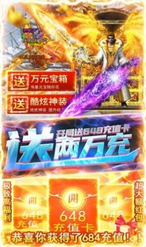 飘扬传奇手游下载-飘扬传奇下载v1.0.0