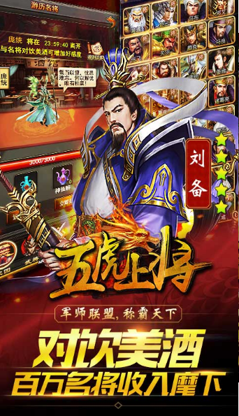 五虎蛋将手机版下载-五虎蛋将最新版下载v1.0.6