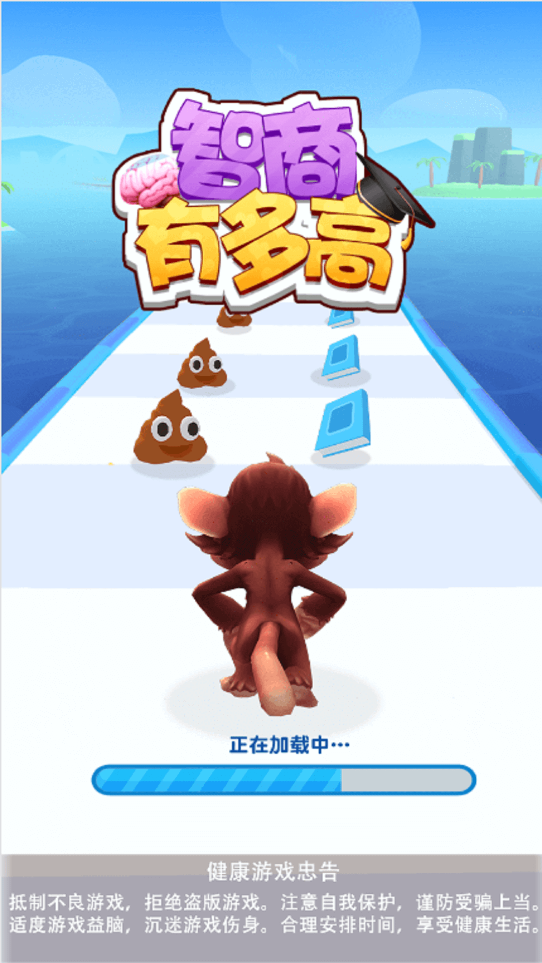 智商有多高无限钻石版下载-智商有多高免广告版下载v1.0.0