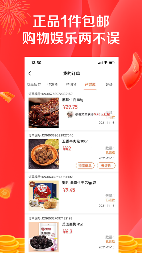 淘乐拼拼正式版下载-淘乐拼拼安卓下载v6.0