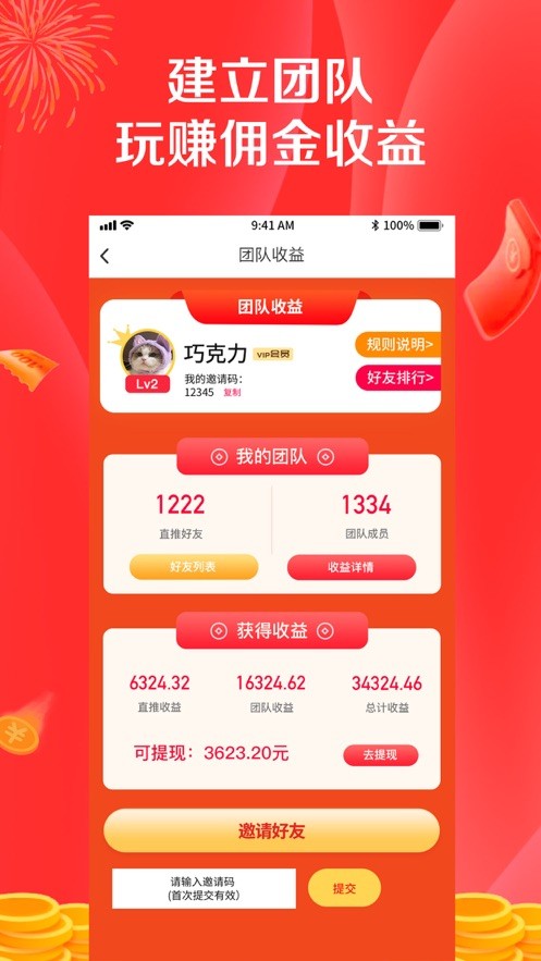 淘乐拼拼正式版下载-淘乐拼拼安卓下载v6.0