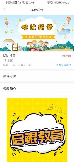 启鲲岛幼升小app下载-启鲲岛幼升小安卓版下载v1.0