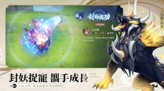 云山之约最新版下载-云山之约手游下载v1.237