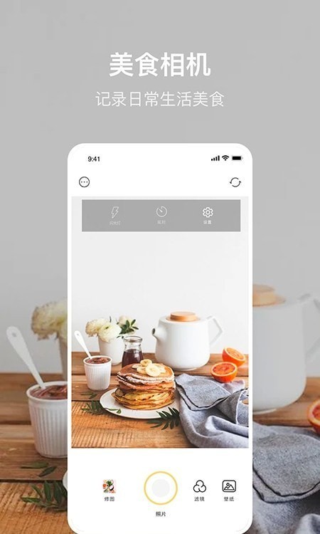 美食p图手机版下载-美食p图安卓下载v1.1