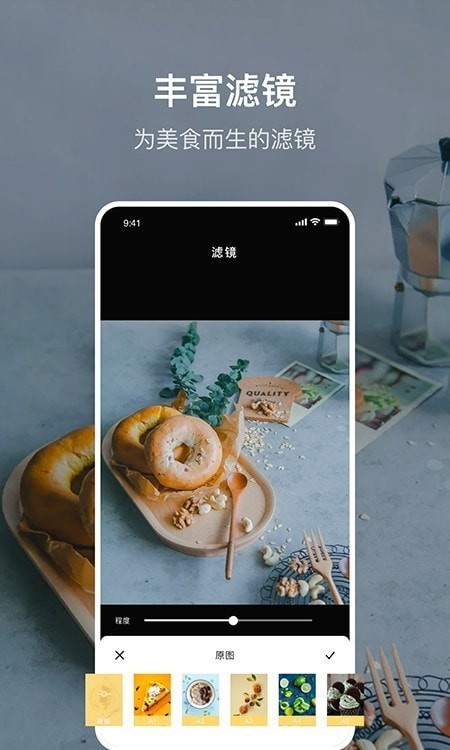 美食p图手机版下载-美食p图安卓下载v1.1