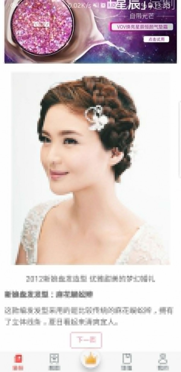 婚礼小屋app安卓版下载-婚礼小屋app最新版下载v1.1