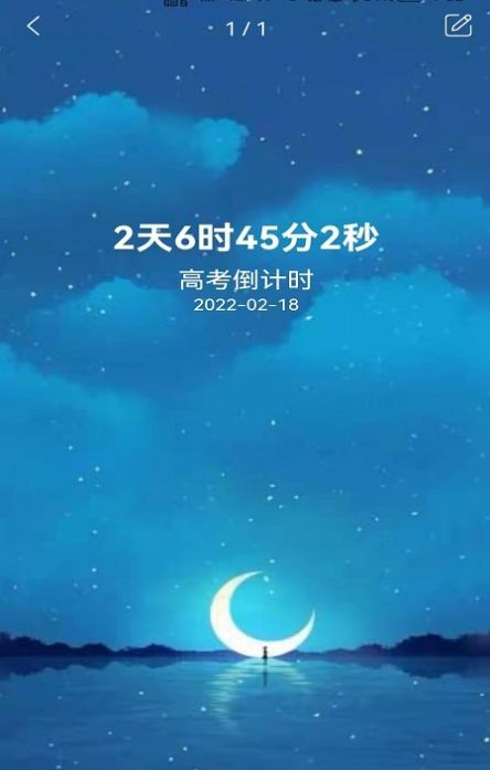 掐指倒数日完整正式版下载-掐指倒数日下载v1.0.6