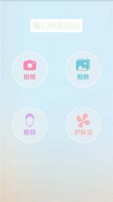 魔幻美颜app下载-魔幻美颜安卓版下载v8.3.90