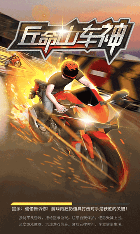 丘命山竞技最新版下载-丘命山竞技安卓下载v1.0