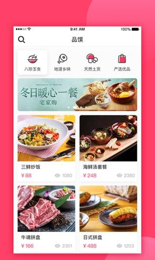 吃获品馔app下载-吃获品馔安卓版下载v1.0.1