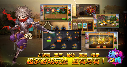 诸神Q传游戏下载-诸神Q传手游下载v2.0.4