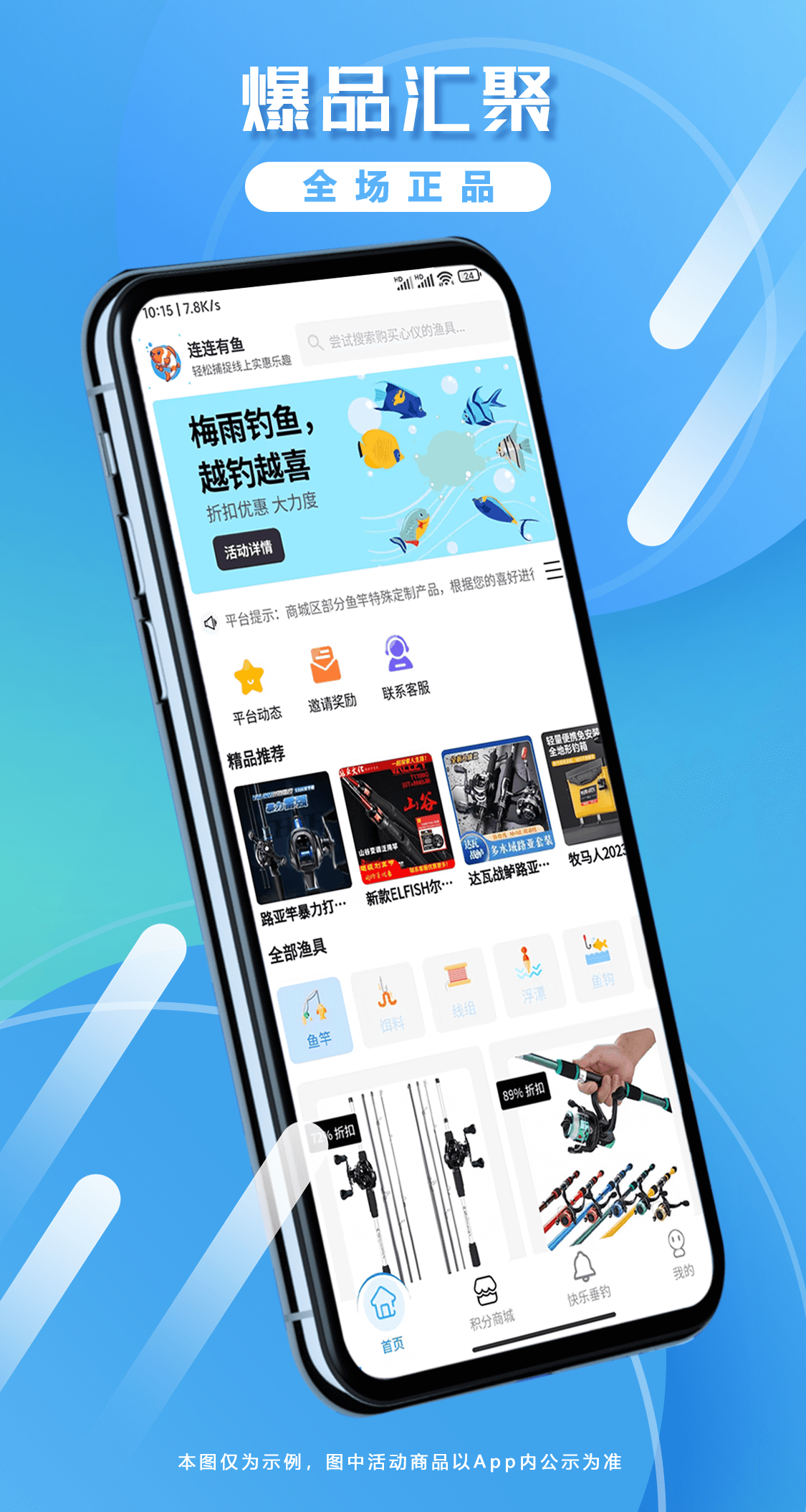 连连有鱼下载-连连有鱼手游下载v1.1.0