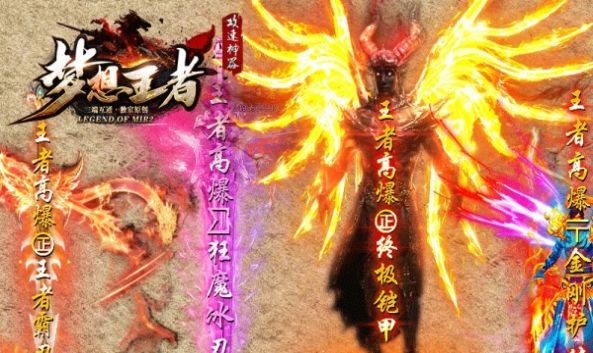 梦想王者传奇下载-梦想王者传奇手游下载v1.1.0