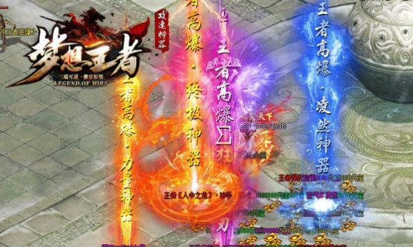 梦想王者传奇下载-梦想王者传奇手游下载v1.1.0