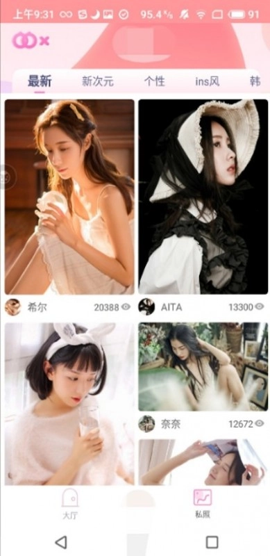 波波秀app下载-波波秀安卓版下载v1.2.1.1