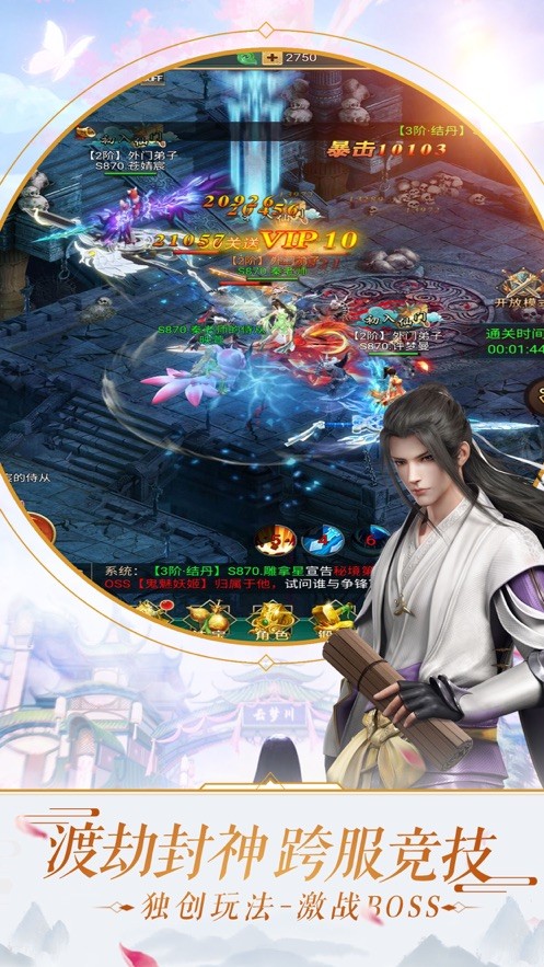 仙界缥缈录修仙战纪下载-仙界缥缈录手游下载v1.0.16