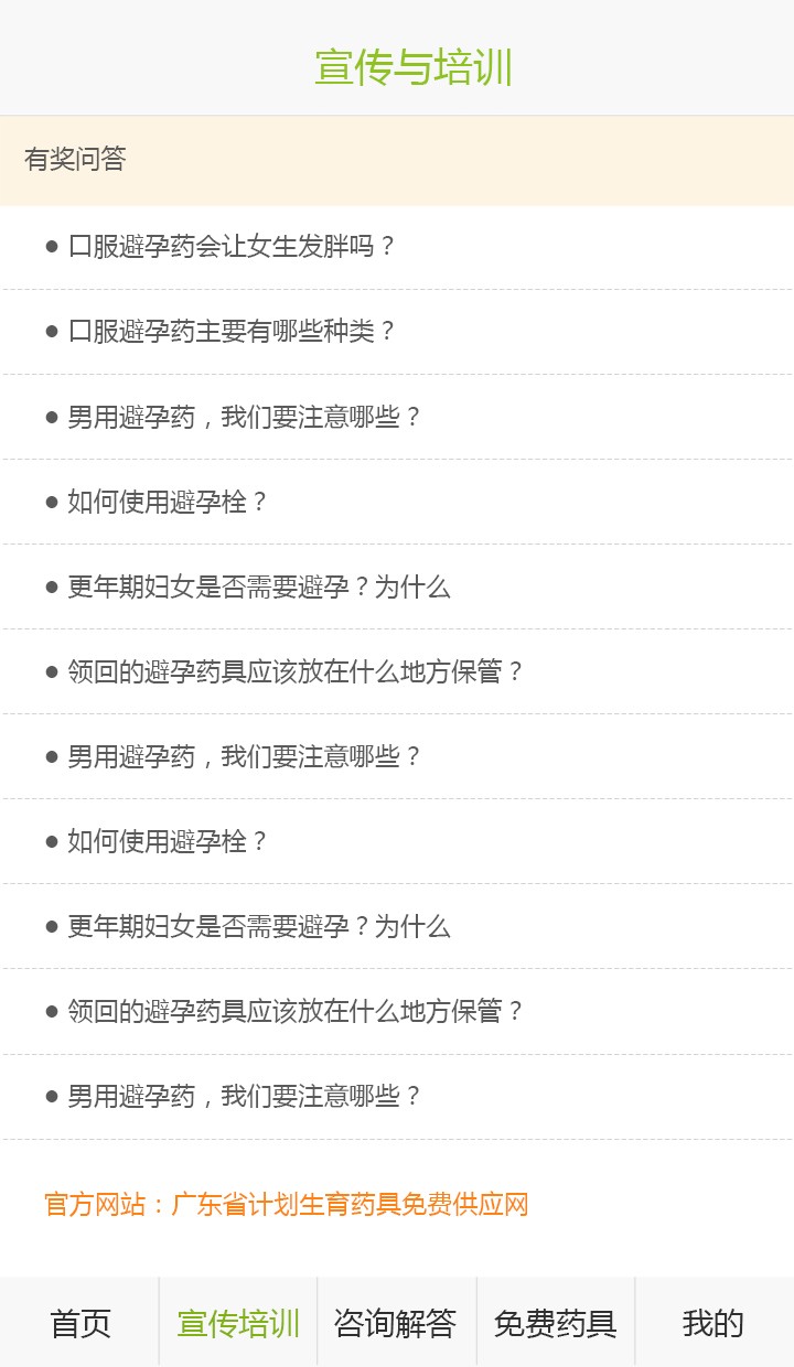 药具摇一摇最新版下载-药具摇一摇安卓版下载v3.2.6