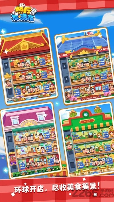 餐厅发烧友小游戏下载-餐厅发烧友最新版本下载v1.0.3