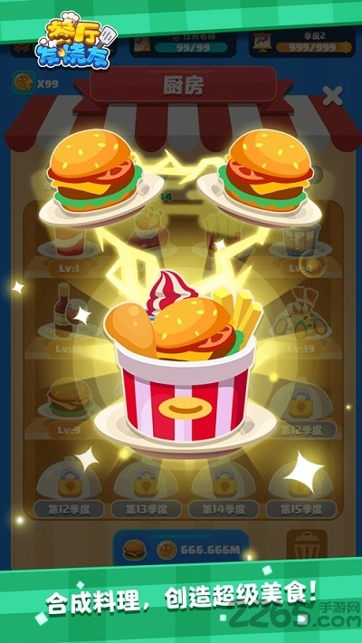 餐厅发烧友小游戏下载-餐厅发烧友最新版本下载v1.0.3