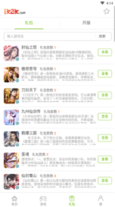 1k2k游戏盒软件下载-1k2k游戏盒app下载v1.0.2