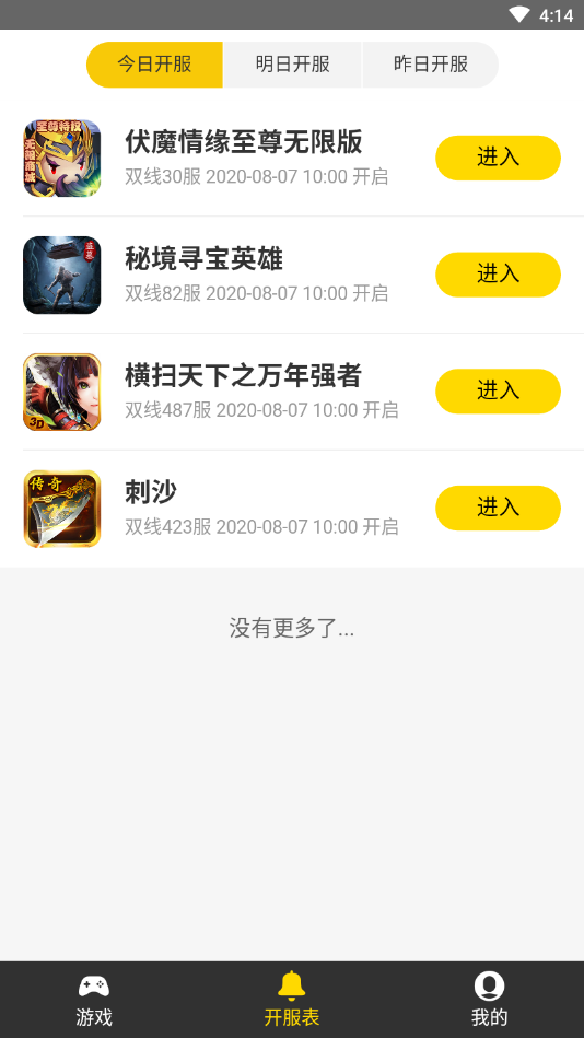 459游戏盒子免费福利版下载-459游戏盒子最新版下载v1.0.2