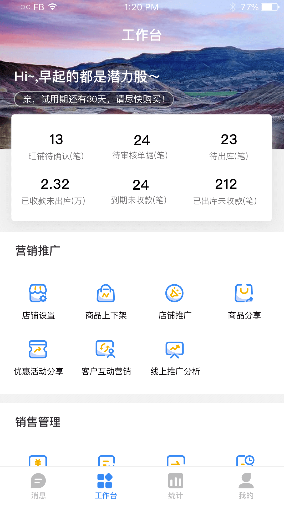 智Plus最新版下载-智Plus下载v2.3.9
