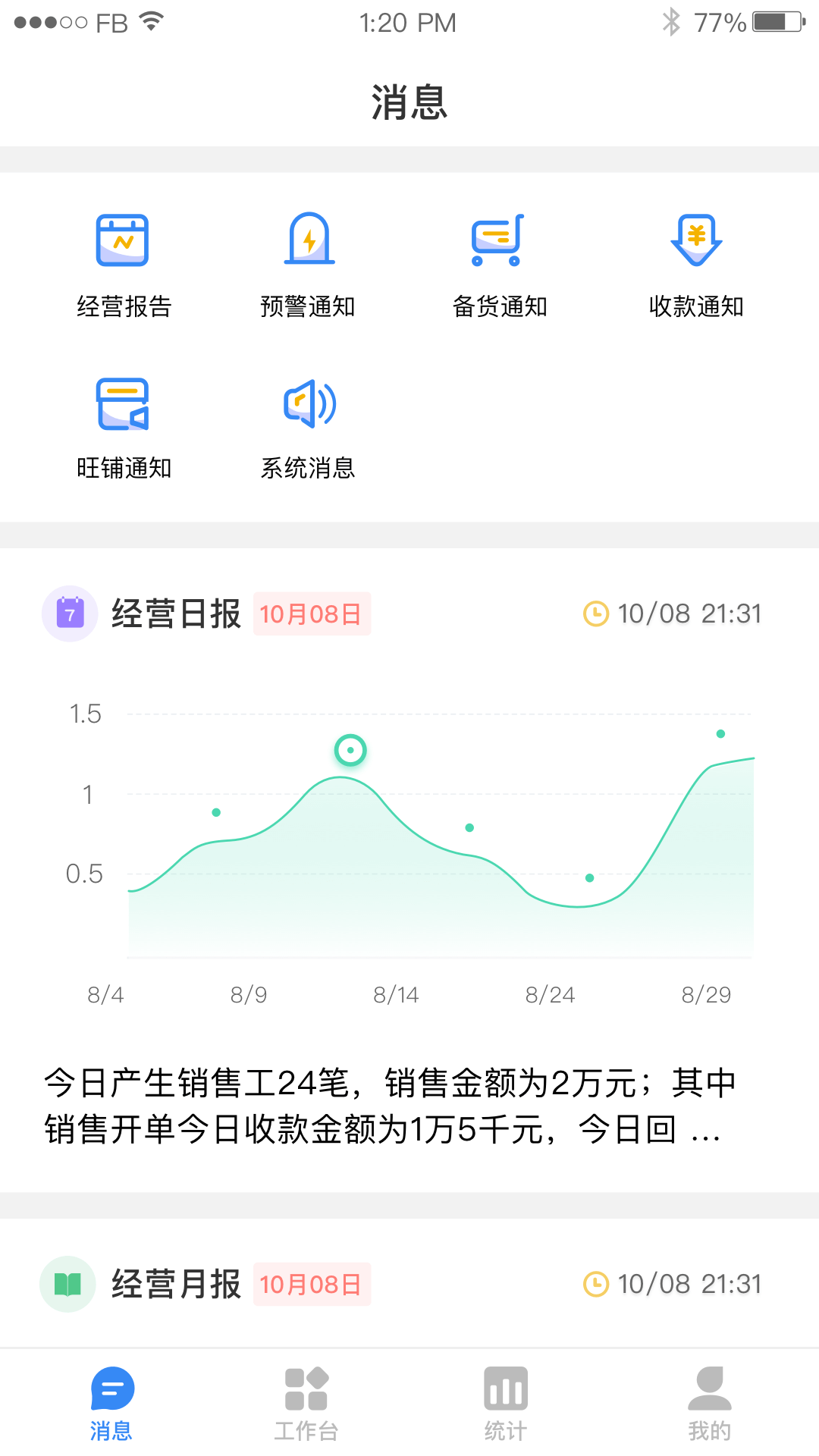 智Plus最新版下载-智Plus下载v2.3.9