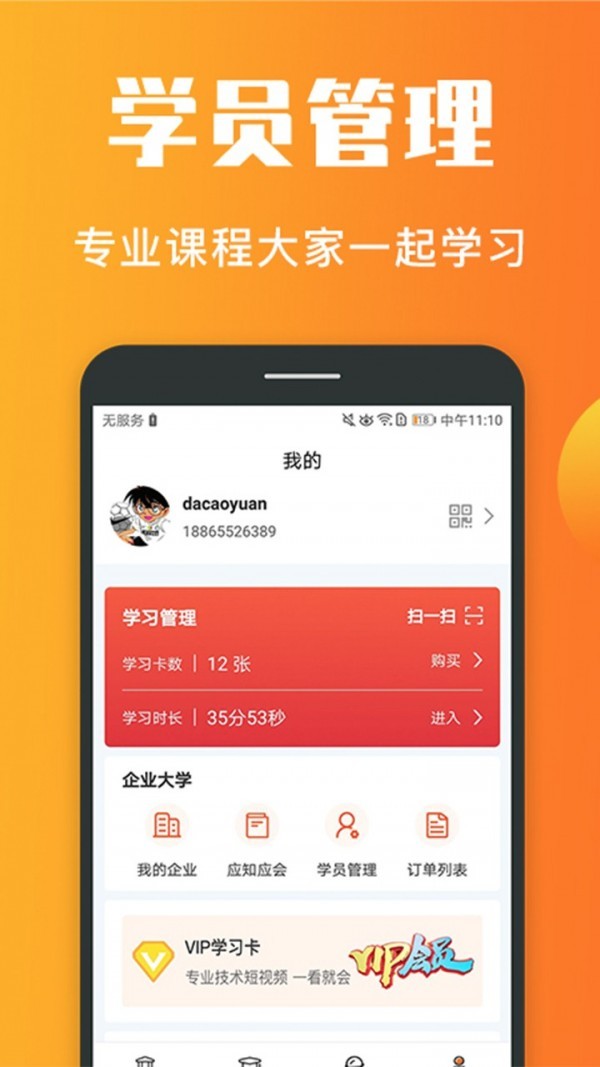 老刀学霸app下载-老刀学霸app下载v4.3.4