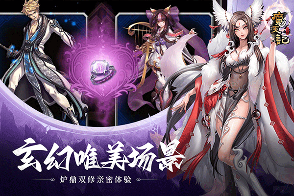 异兽魔天记手游下载-异兽魔天记游戏下载v1.0.16